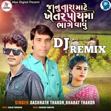 Janu Tara Mate Khetar Pochma Bhage Vavu Dj (Remix)